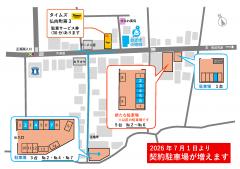 駐車場の追加